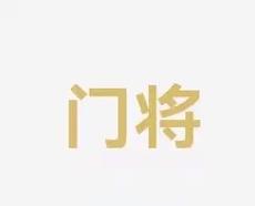 无论是全场